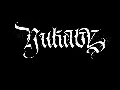 "Пикабу" Lettering branding calligraphy lettering letters logotype vector