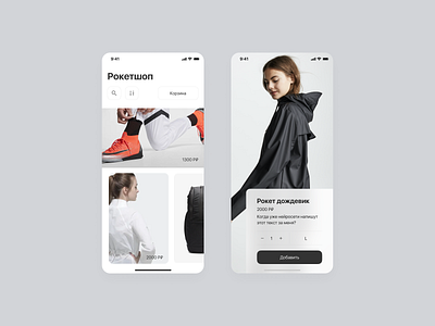 Design concept RocketShop app design minimal mobile mobile app design ui ux