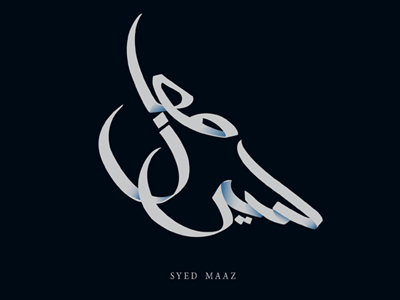 Syed Maaz arabic arabic calligraphy branding calligraphy logo