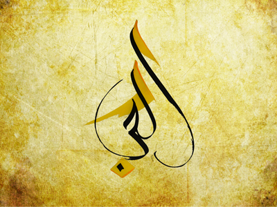 Love arabic arabic calligraphy calligraphy