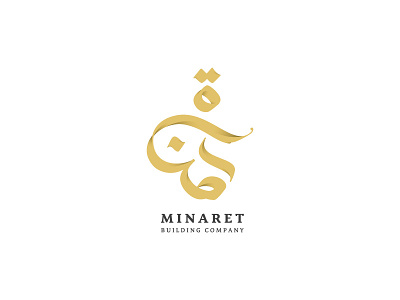 Minaret arabic arabicalligraphy calligraphy dimasov handwritten islam logo muslim russia ummah ummaside