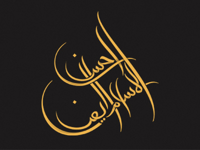 I-3 arabic calligraphy calligraphy islam muslim