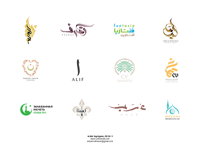 Logo 2016-1 arabic branding calligraphy handwritten logo logtype