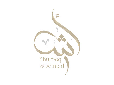 Shurooq and Ahmed ai arabic arabiccalligraphy calligraphy handwritten ink logo logotypes