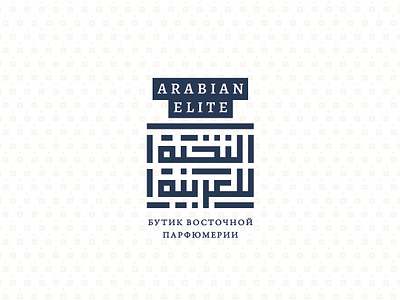 Arabian elite, logotype