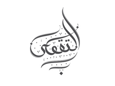 Taqwa angels arabic calligraphy branding calligraphy contemporary arabic calligraphy dawah heaven islam jokes lines magic muslim ok ok omg rain shapes taqwa