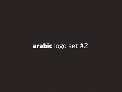 Arabic Logo Set #2 arabic branding calligraphy contemporary arabic calligraphy handwriting logotype modern