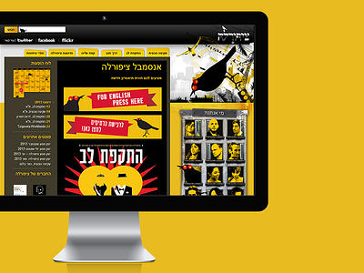 Tziporela website comedy theater web webdesign yellow