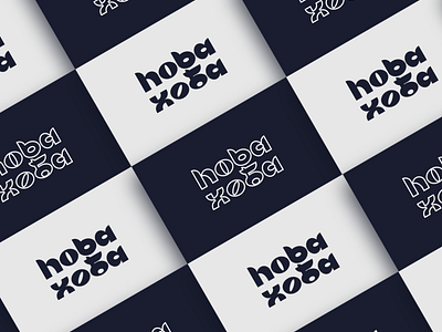 Logo for personal projects HobaHoba