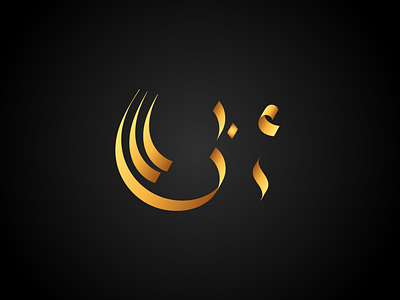 Arabic logo design