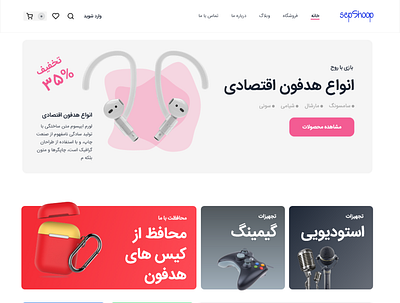 sepehran - shopping website banner adobe xd concept design sepehran ui vector