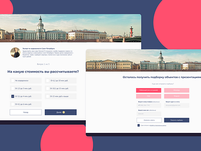 Quiz landing design landing page quiz russian ui webdesign