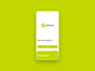 S7 Airlines Log in screen concept airline design log in ui