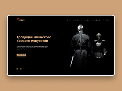 Japanese fencing club design fencing illustration japan kendo ui ux web webdesign