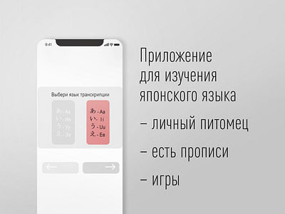 Learning Japanese language android app appdesign design figma interface ios language layoutdesign learning app mobile sketch ui userexperience userfriendly userinterfacedesign ux web