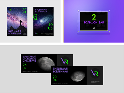 МКPlanetarium – Brand Identity brand brand identity branding cosmos design galaxy graphic design identity identity design logo logodesigner minimal nameplate planetarium poster star tickets typography vr vr logo