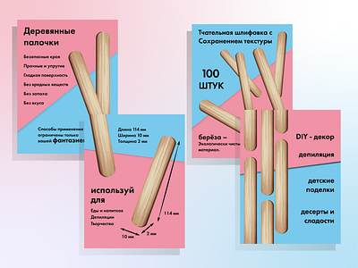 Product card for Wildberries branding card product design desserts diy graphic design ice cream ice cream sticks infographics marketplace minimal ozon product product shot shop shop online typography ui web wildberries