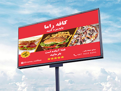 Billboard advertising billboard branding design designer graphic design illustration logo logodesign ui ux vector