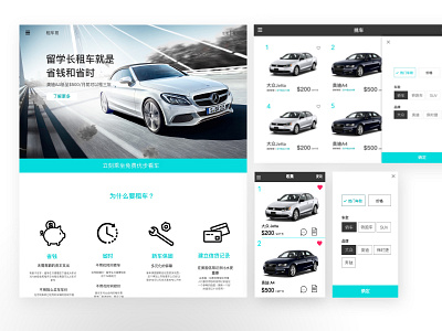 Car Leasing Website car leasing chinese product responsive sketch ui ux web design website
