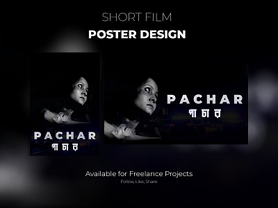 Pachar - Short Film Poster graphic design movie poster poster design short film poster