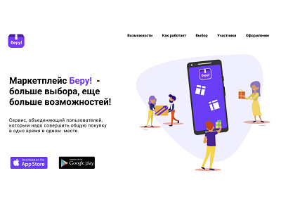 Marketplace Beru design illustration illustrator ui uidesign ux vector web