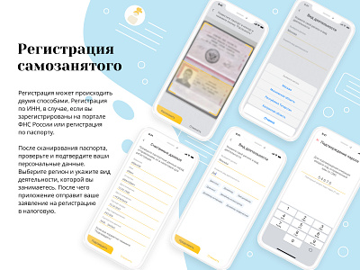 Registration. Cifra design figma illustration minimal mobile ui uidesign ux uxdesign vector