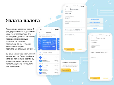 Tax payment. Cifra design figma illustration mobile ui uidesign ux uxdesign vector web