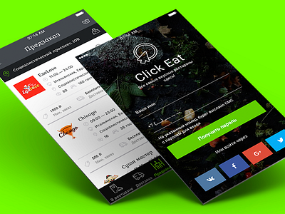 ClickEat — iOS App Design app clickeat delivery design eat ios servise