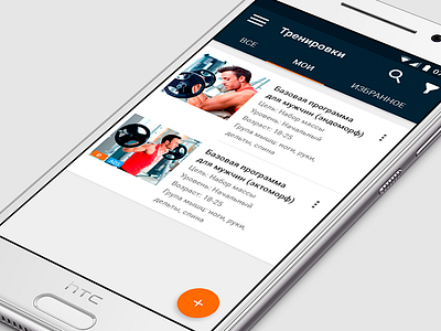 GYM Workout App android app design gym list material workout
