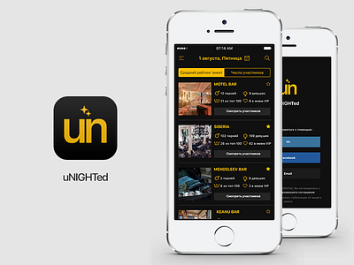 uNIGHTed iOS App — App Icon