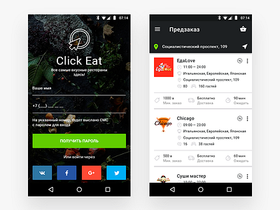 ClickEat — Android App Design android app clickeat delivery design eat food list product servise