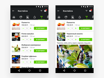 ClickEat — Android App Design