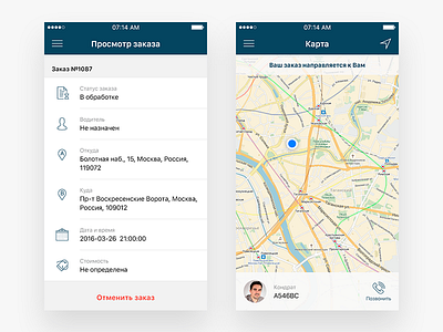 IBEX — iOS App & Icon Design app delivery design ibex icon ios iphone logo trucking