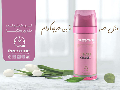 Body spray Prestige