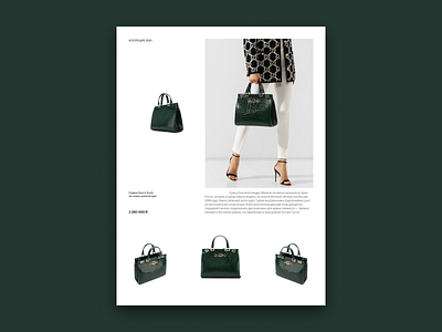 GUCCI — Product card concept ui uprock webdesign white