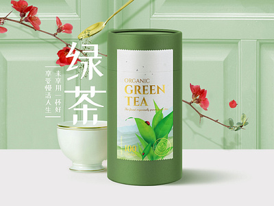 Organic Green Tea Packaging | 包 装 设 计 bottle label graphic design green tea illustraion packaging design
