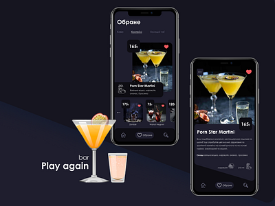 Bar "Play again" branding design minimal ui ux vector