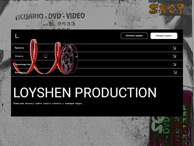 LOYSHEN PRODUCTION filmmaker site animation clipmaker design filmmaker filmmaker site madeontilda production production site tilda ui ux ux design video production web web design website сайт видеопродакшена