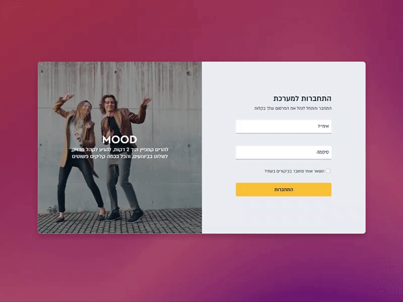 Mood Ads - Login adobe xd createwithadobexd design designer log in form login login form login page login screen sign in sign in page signin ui uidesign ux video web deisgn website