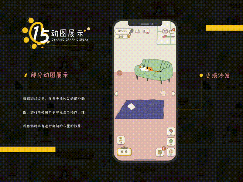 游戏UI界面-咕撸猫之屋 ui 图标 插画、ui 游戏 设计