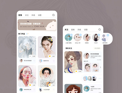 绘吧-app界面设计 app ui