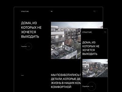 Structure design minimal ui ux web webdesign website
