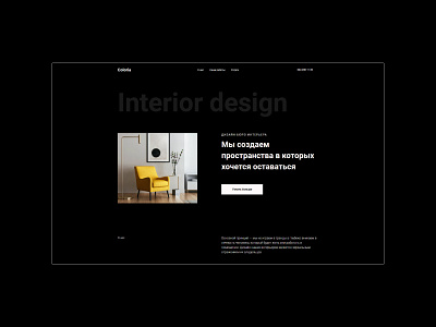 Coloria | landing page interior design design minimal site ui ux vector web webdesign website
