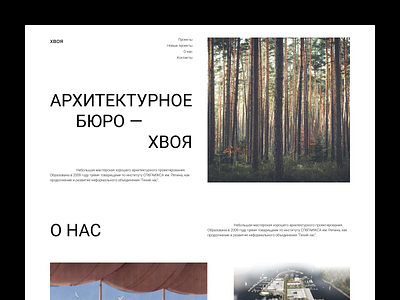 architecture buro — design site architecture buro design logo minimal ui urban ux web webdesign website