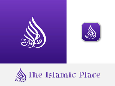 Arabic Typography Logo Design || Islamic Logo ||