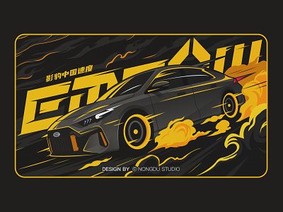 引爆中国速度 branding design illustration