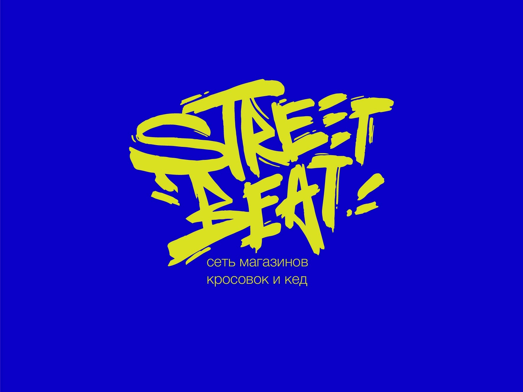 Street beat карта