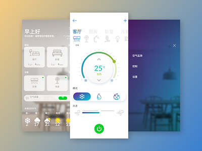 智能家居应用 ui 智能家居应用
