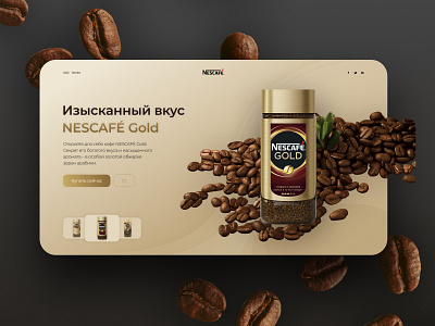 NESCAFÉ product card design 2020 coffee design minimal nescafe trendy design ui ux web webdesign website