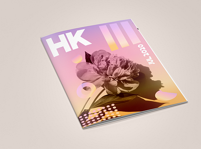HK Magazine Mockup gradient graphic design illustration layoutdesign photoshop poster poster design